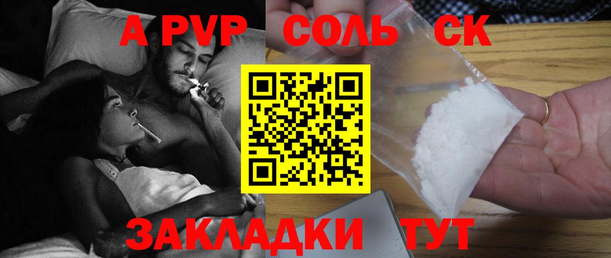 Alpha-PVP  Альфа ПВП СК  Alpha PVP Crystall  Вход с VPN  Alfa_PVP СК КРИС  Краснознаменск 