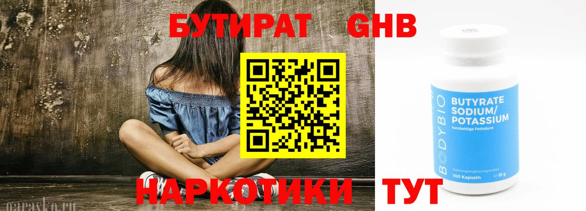 Краснознаменск  БУТИРАТ буратино  Вход с VPN 
