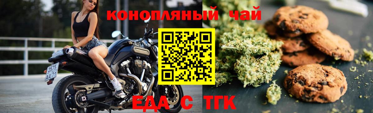 Краснознаменск  Cannafood конопля  Вход с VPN 
