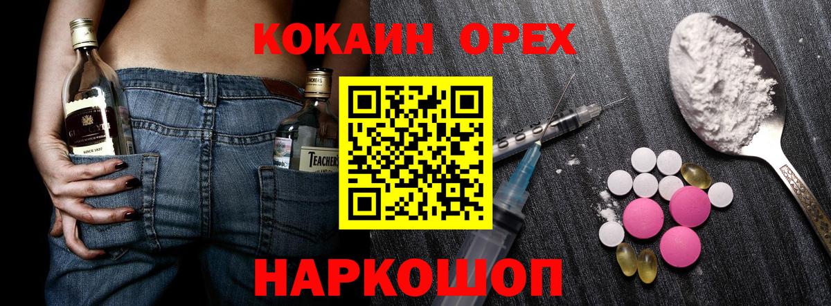 Кокаин 98%  COCAIN  Краснознаменск  Вход с VPN  COCAIN Боливия 