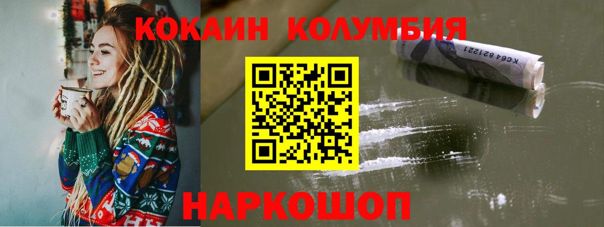 COCAIN Перу Краснознаменск