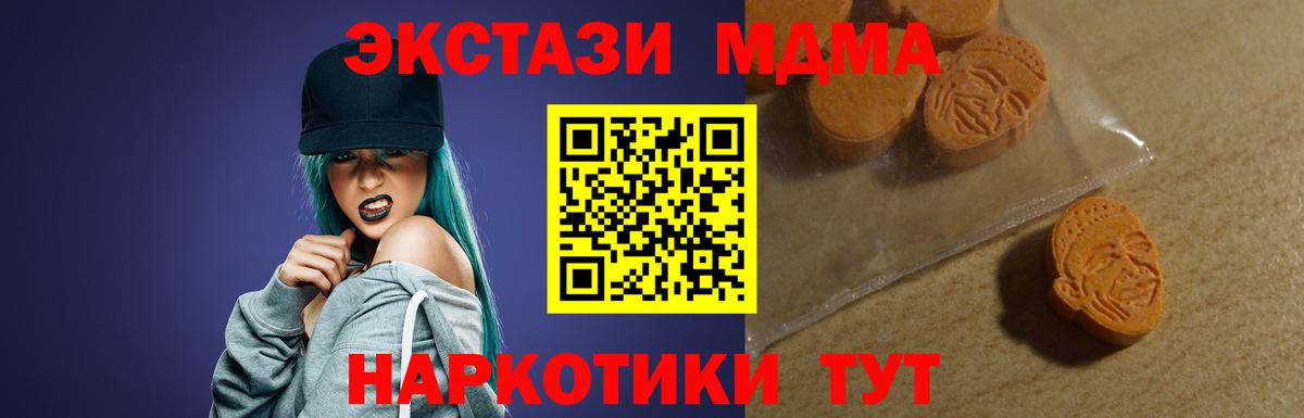 Краснознаменск  Экстази  Экстази 280мг  Вход с VPN  Экстази TESLA 