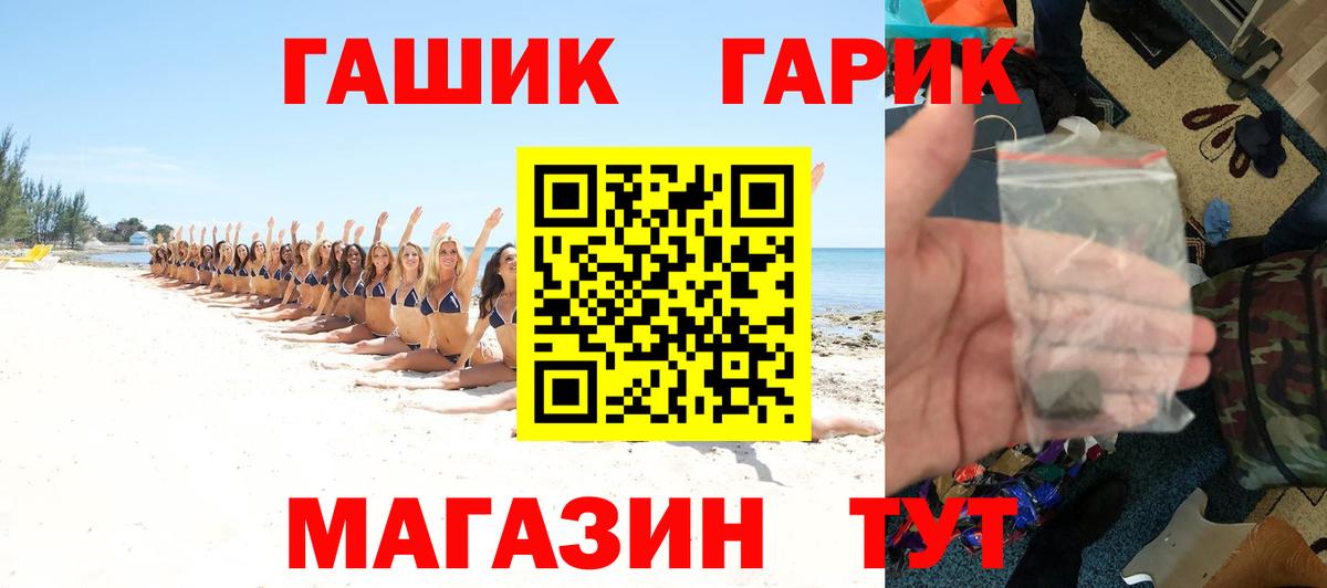 Гашиш VHQ  Вход с VPN  Гашиш убойный  Краснознаменск 