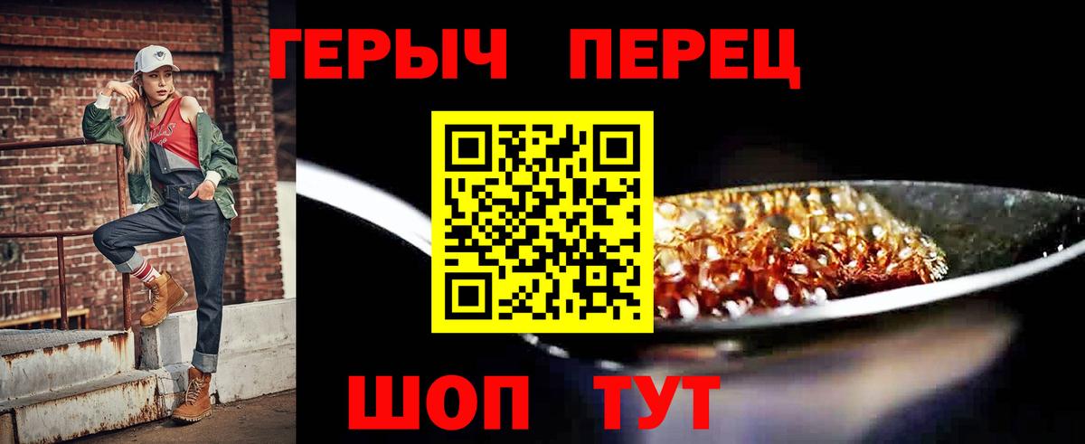 Краснознаменск  Героин Heroin  Вход с VPN 