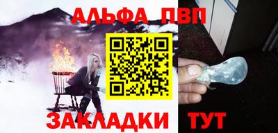 Альфа ПВП Коммунар