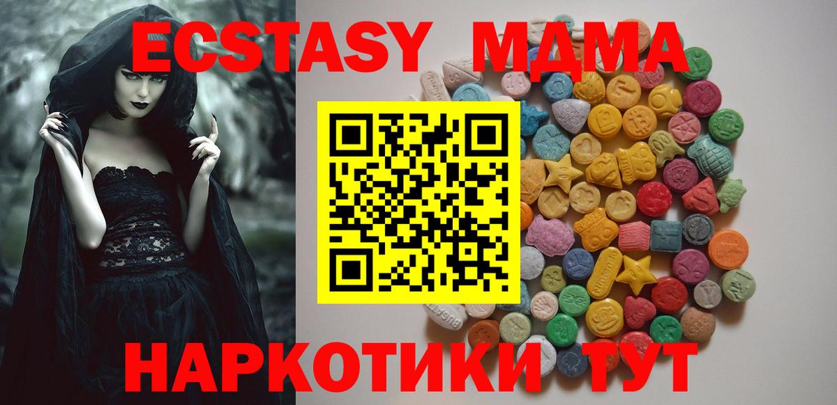 МДМА кристаллы Краснознаменск