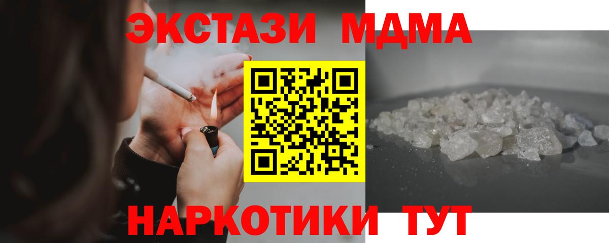 MDMA  Вход с VPN  Краснознаменск  MDMA VHQ 