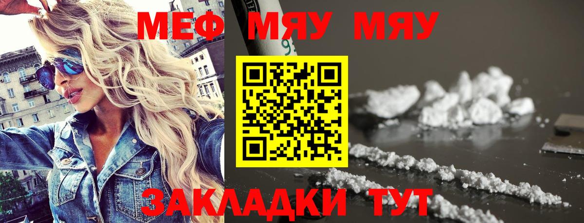 Меф мука  МЕФ  Краснознаменск  Вход с VPN 