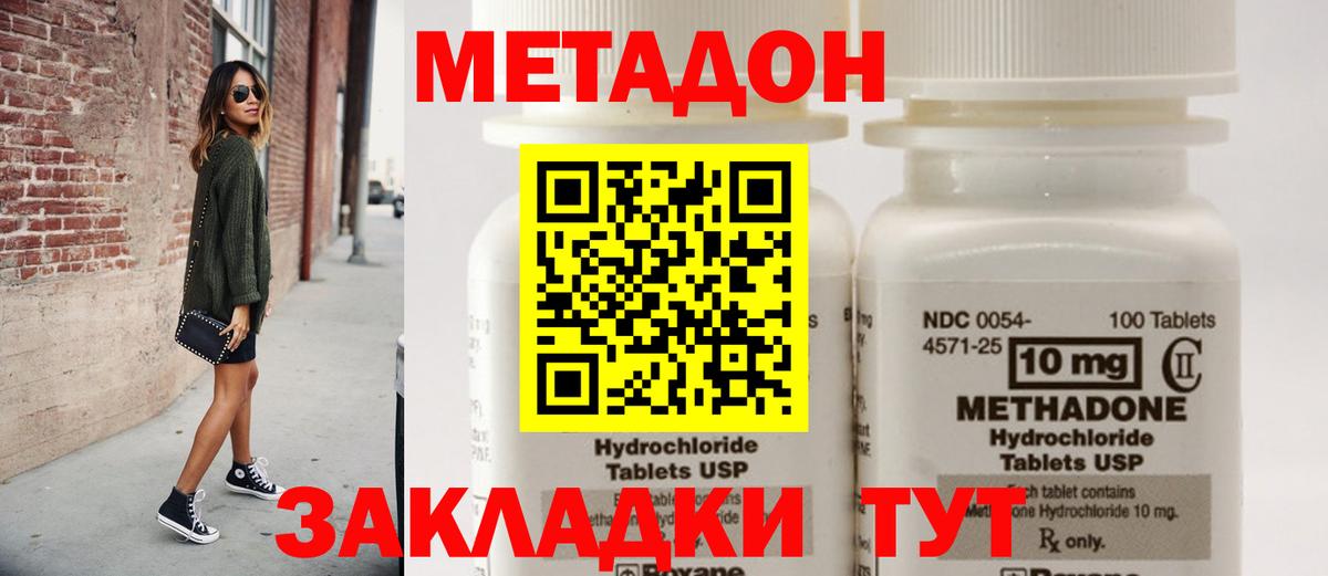 Краснознаменск  Метадон methadone  Вход с VPN 