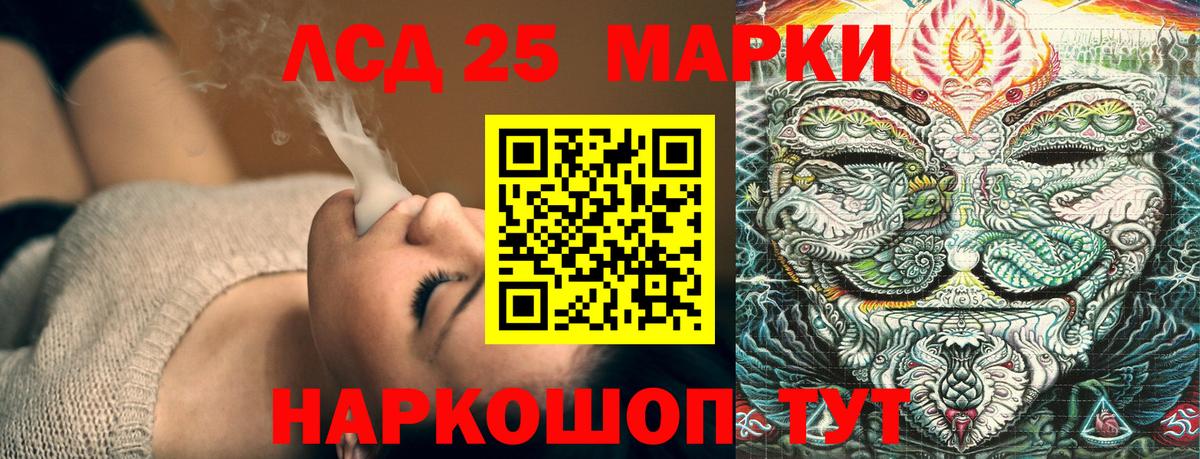 Краснознаменск  Наркотические марки 1,8мг  Марки N-bome  Вход с VPN 
