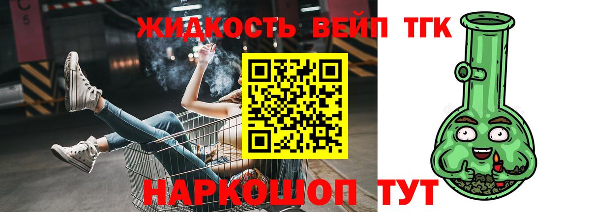 Краснознаменск  Дистиллят ТГК концентрат  Дистиллят ТГК вейп  Вход с VPN 