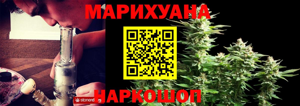 МАРИХУАНА гибрид  Вход с VPN  Бошки Шишки Ganja  Краснознаменск  Каннабис SATIVA & INDICA 